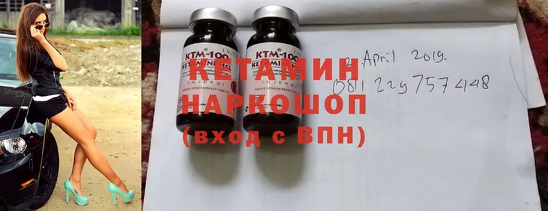 Кетамин ketamine  наркота  Бобров 